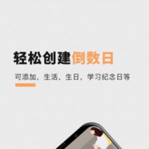 桌面擴展APP開發(fā)欣賞-桌面倒計時