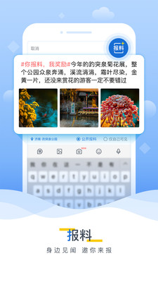 新聞資訊APP定制開發(fā)欣賞-海報(bào)新聞