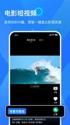 樂播投屏-影音播放APP開發欣賞