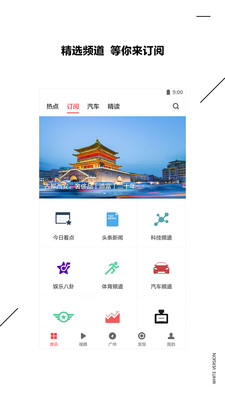 ZAKER新聞-新聞資訊APP定制開發(fā)欣賞
