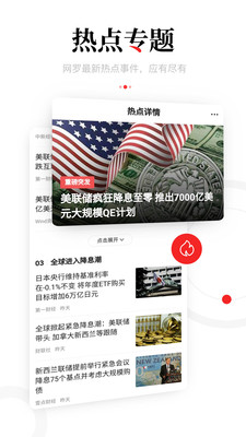一點資訊-新聞資訊APP開發(fā)項目分析