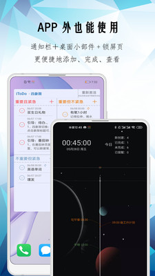 iToDo-效率辦公APP開發技術難度分析