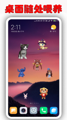 桌面萌寵-桌面擴展APP定制開發分析