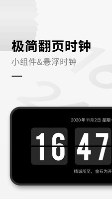 欣賞桌面擴展APP定制開發-桌面時鐘