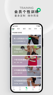 運(yùn)動(dòng)健身APP開發(fā)創(chuàng)意設(shè)計(jì)欣賞-咕咚