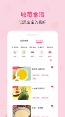 麗人母嬰APP開發技術難度分析-嬰幼兒寶寶輔食食譜