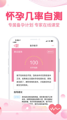 瘋狂造人-麗人母嬰APP開發功能分析