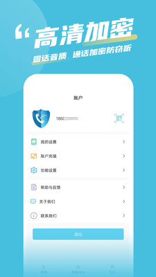 有訊網(wǎng)絡(luò)電話-網(wǎng)絡(luò)通訊APP開發(fā)創(chuàng)意設(shè)計(jì)欣賞