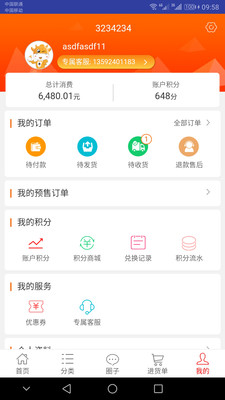 一起牛母嬰-麗人母嬰APP定制開發項目分析