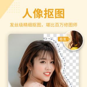 攝影攝像APP定制開發分析-摳圖P圖秀