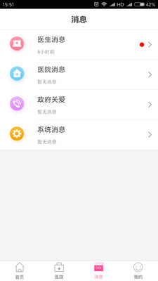 母子健康-麗人母嬰APP開發項目分析