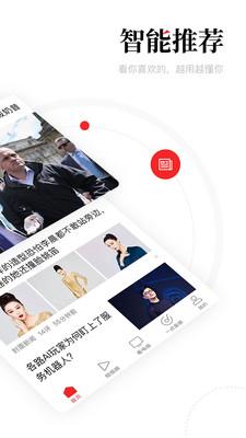 一點資訊-新聞資訊APP開發(fā)項目分析