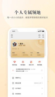 全民生活-金融理財APP開發(fā)創(chuàng)意設計欣賞