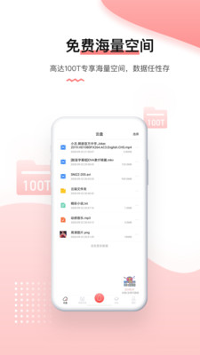 磁力宅-效率辦公APP開發技術難度分析