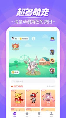 桌面擴展APP開發-互動桌面寵物