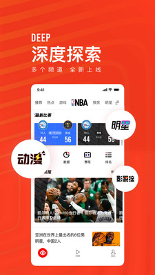 快報-新聞資訊APP開發項目分析