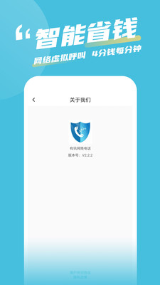有訊網(wǎng)絡(luò)電話-網(wǎng)絡(luò)通訊APP開發(fā)創(chuàng)意設(shè)計(jì)欣賞