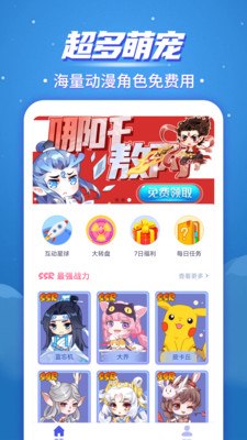 桌面寵物-桌面擴展APP開發欣賞