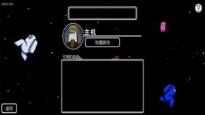 游戲輔助APP開發功能分析-在我們之間