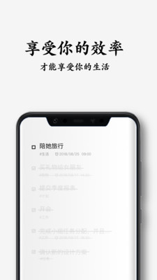 效率辦公APP定制開發項目分析-水滴清單