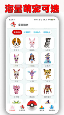 桌面萌寵-桌面擴展APP定制開發分析