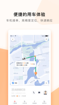 旅游出行APP開發(fā)項目分析-T3出行
