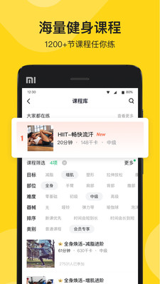 運動健身APP定制開發欣賞-Fit健身