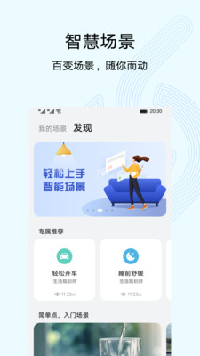 智慧生活-實用工具APP定制開發(fā)項目分析