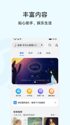 智慧生活-實用工具APP定制開發(fā)項目分析