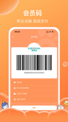 愛嬰室-麗人母嬰APP開發功能分析