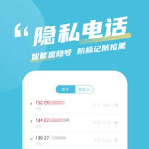 有訊網絡電話-網絡通訊APP開發創意設計欣賞