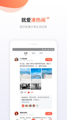 生活服務APP開發功能分析-得意生活