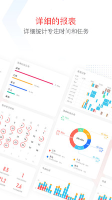 專注清單-效率辦公APP開發項目分析