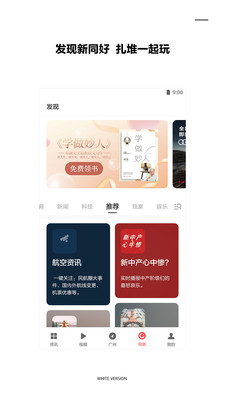 ZAKER新聞-新聞資訊APP定制開發(fā)欣賞