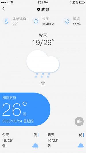 安全防護-APP定制開發創意設計欣賞安全呼