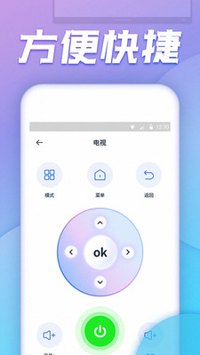 空調(diào)萬能遙控器-實(shí)用工具APP定制開發(fā)創(chuàng)意設(shè)計欣賞