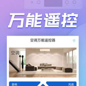 空調(diào)萬能遙控器-實(shí)用工具APP定制開發(fā)創(chuàng)意設(shè)計(jì)欣賞
