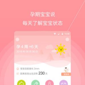 麗人母嬰APP開發(fā)技術難度分析-孕婦備孕