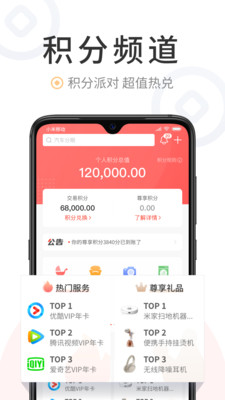 金融理財(cái)APP開(kāi)發(fā)功能分析-繽紛生活