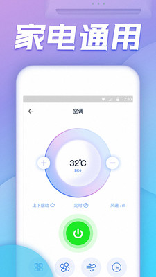 空調(diào)萬能遙控器-實(shí)用工具APP定制開發(fā)創(chuàng)意設(shè)計欣賞