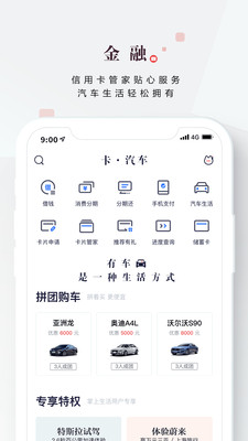 掌上生活-金融理財(cái)APP定制開(kāi)發(fā)項(xiàng)目分析