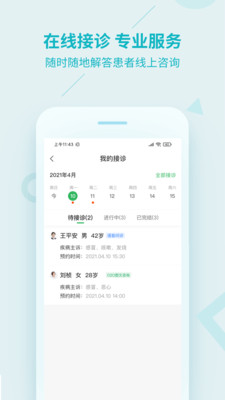 平安健康醫生版-健康醫療APP開發項目分析