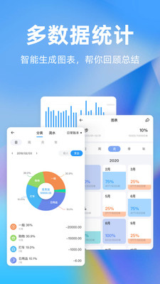 欣賞效率辦公APP開發-時光序
