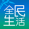 天津APP開發(fā)項(xiàng)目分析-全民生活