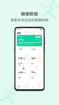 vivo運動健康-運動健身APP開發創意設計欣賞