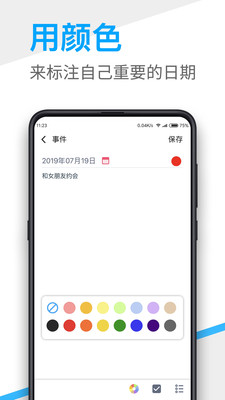 桌面日歷-桌面擴展APP開發(fā)功能分析