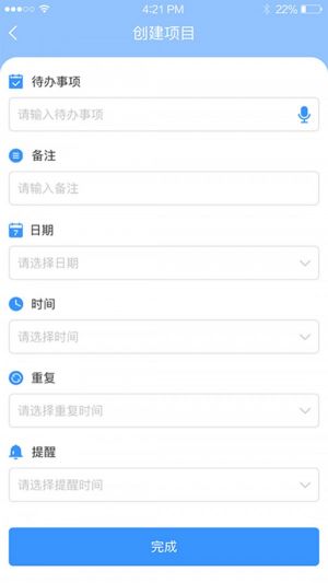 安全防護-APP定制開發創意設計欣賞安全呼