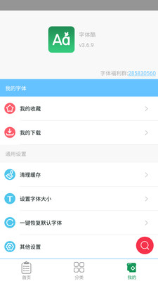 字體酷-主題美化APP定制開發分析