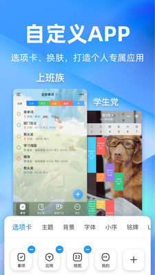 欣賞效率辦公APP開發-時光序