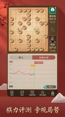 天天象棋-游戲輔助APP定制開發技術難度分析